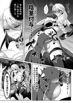 [Ameiro Biscuit (Susuanpan)] Cool Kenshi no Futanari-ka Renzoku Shasei [Digital] page 5