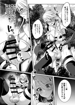 [Ameiro Biscuit (Susuanpan)] Cool Kenshi no Futanari-ka Renzoku Shasei [Digital] page 7