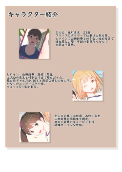 [Mahomaho Koubou (Mahomaho)] Boku no Kanojo wa Imouto no Shinyuu 2 page 3