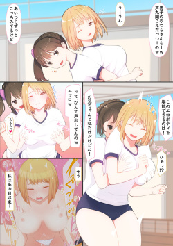 [Mahomaho Koubou (Mahomaho)] Boku no Kanojo wa Imouto no Shinyuu 2 page 5