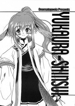 [Unaginobori (Yokoi Rego)] YUKAURA SHINSUI (Utawarerumono) page 2