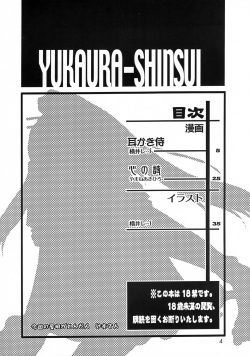 [Unaginobori (Yokoi Rego)] YUKAURA SHINSUI (Utawarerumono) page 3