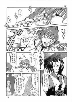 [Unaginobori (Yokoi Rego)] YUKAURA SHINSUI (Utawarerumono) page 4