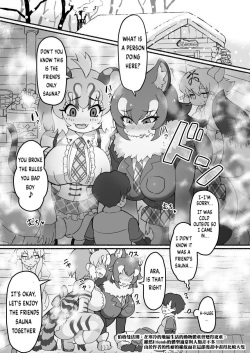 [Shikourippa (Various)] Kemono Sauna (Kemono Friends) [English] [Pinposh Translation] [Digital] [Incomplete] page 2