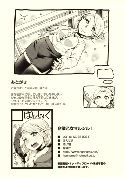 (C91) [Hannama (Soine)] Kigyou Otome Marcille! (Dungeon Meshi) page 8