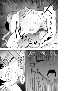 [monimonimo] Ani to Imouto no Gyaku Daishuki Hold page 10