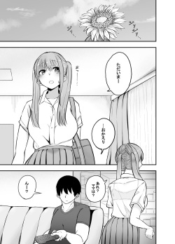 [monimonimo] Ani to Imouto no Gyaku Daishuki Hold page 2
