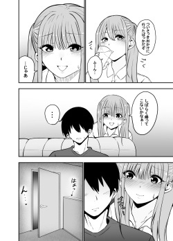 [monimonimo] Ani to Imouto no Gyaku Daishuki Hold page 3