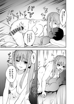 [monimonimo] Ani to Imouto no Gyaku Daishuki Hold page 8