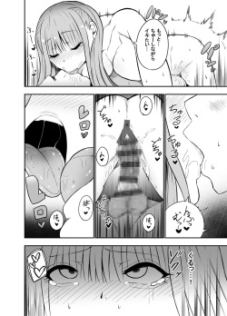 [monimonimo] Ani to Imouto no Gyaku Daishuki Hold page 9