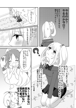 [Tanu Choco (Akasa Tanu)] Usamin Heart (THE IDOLM@STER CINDERELLA GIRLS) [Digital] page 10