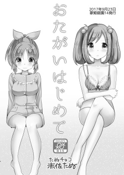 [Tanu Choco (Akasa Tanu)] Usamin Heart (THE IDOLM@STER CINDERELLA GIRLS) [Digital] page 5