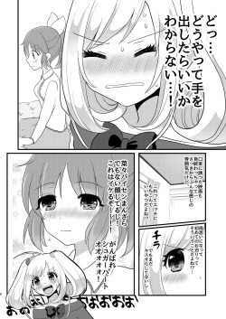 [Tanu Choco (Akasa Tanu)] Usamin Heart (THE IDOLM@STER CINDERELLA GIRLS) [Digital] page 7