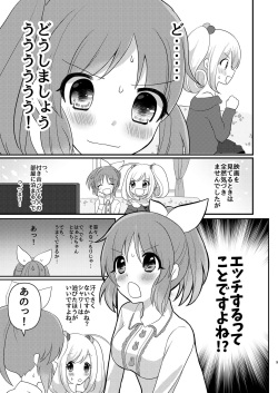 [Tanu Choco (Akasa Tanu)] Usamin Heart (THE IDOLM@STER CINDERELLA GIRLS) [Digital] page 8