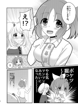[Tanu Choco (Akasa Tanu)] Usamin Heart (THE IDOLM@STER CINDERELLA GIRLS) [Digital] page 9