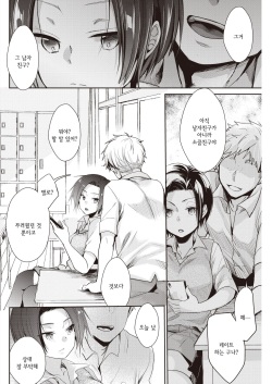 [Aya] Sukina Hito | 좋아하는 사람 (COMIC Kairakuten 2020-06) [Korean] [Digital] page 2