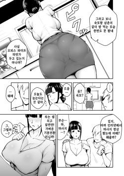 [Golden Bazooka (Gagarin Kichi)] Netorareta Bakunyuu Seiso Zuma Hitomi -Oikko ni Torotoro ni Tokasaremashita- ㅣ 네토라레 폭유 청순 아내 히토미 -조카에게 끈적끈적 녹아버렸습니다- [Korean][CampMan303] page 5