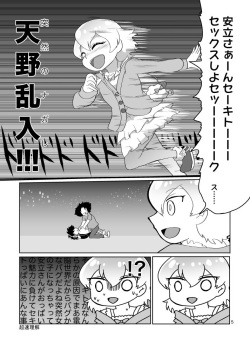 [Hasutaya (Hasuta)] Boin Wolf! (Hero Bank) [Digital] page 3