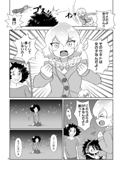 [Hasutaya (Hasuta)] Boin Wolf! (Hero Bank) [Digital] page 4