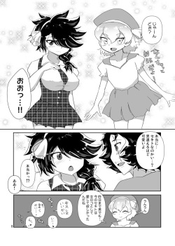 [Hasutaya (Hasuta)] Boin Wolf! (Hero Bank) [Digital] page 6