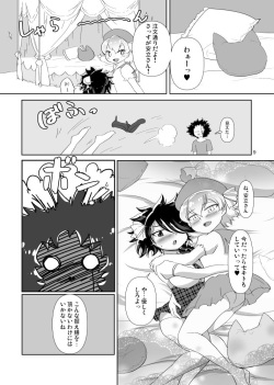 [Hasutaya (Hasuta)] Boin Wolf! (Hero Bank) [Digital] page 7