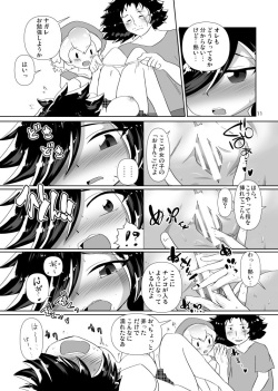 [Hasutaya (Hasuta)] Boin Wolf! (Hero Bank) [Digital] page 9