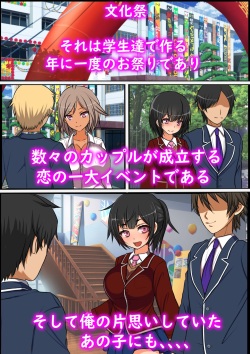 [Furitendou] Gakuen no Katasumi ni Ore ni shika Mienai Nama Onaho Kissa ga Aru no daga, page 2