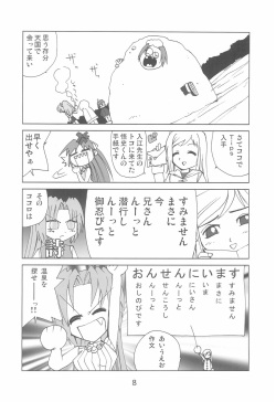 (Otometachi no Yuuutsu 4) [Komaism (WSPlus)] Fugurashi no Naku Koro ni Kai (Higurashi no Naku Koro ni) page 8