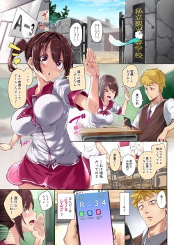 [Execio (Eizan)] Kousoku Ero Henkou Appli ~Tap Hitotsu de Kousoku o Hiwai ni Kaete Gakuen Joshi Zenin no Ana o Kouryaku Shichaou!~ page 4