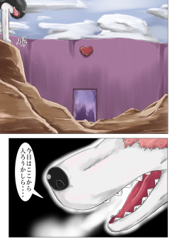 [Tsugu Tsugu] Inou no Meikyuu II page 2