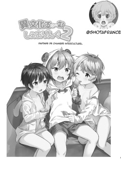 [Commamion (Numa)] Ibunka Room Sharing 2 - Cross-Cultural Room Sharing 2 [French] [Shota France] [Decensored] [Digital] page 2