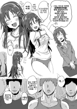 [Star Heart] Himekawa Yuki ga Hidoi Me ni Au Yatsu | 히메카와 유키가 지독한 꼴을 당하는 만화 (THE IDOLM@STER CINDERELLA GIRLS) [Korean] [LWND] page 3