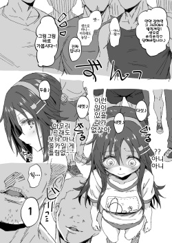 [Star Heart] Himekawa Yuki ga Hidoi Me ni Au Yatsu | 히메카와 유키가 지독한 꼴을 당하는 만화 (THE IDOLM@STER CINDERELLA GIRLS) [Korean] [LWND] page 4