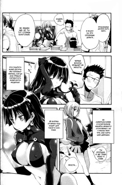 [Pierre Yoshio] Tsuyo Kosu! Advanced (Let's yankee Fucking! Advanced) [Russian] [EleMayo] page 2