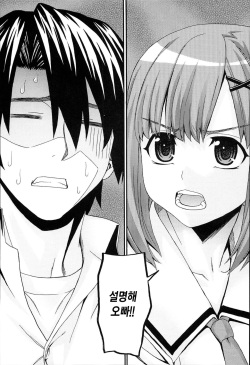 [Saegusa Kohaku] Onegai Sister Plus Final | 부탁해 시스터 플러스 파이널 [Korean] [죽기싫다냥] page 3