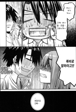 [Saegusa Kohaku] Onegai Sister Plus Final | 부탁해 시스터 플러스 파이널 [Korean] [죽기싫다냥] page 4