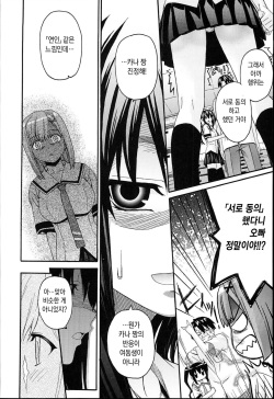 [Saegusa Kohaku] Onegai Sister Plus Final | 부탁해 시스터 플러스 파이널 [Korean] [죽기싫다냥] page 6