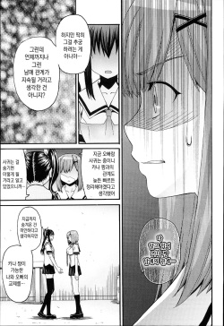 [Saegusa Kohaku] Onegai Sister Plus Final | 부탁해 시스터 플러스 파이널 [Korean] [죽기싫다냥] page 7