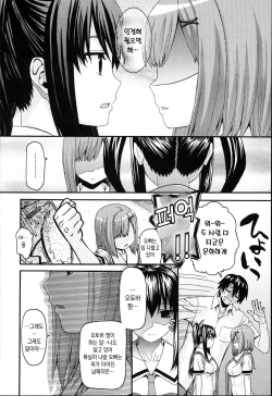 [Saegusa Kohaku] Onegai Sister Plus Final | 부탁해 시스터 플러스 파이널 [Korean] [죽기싫다냥] page 8