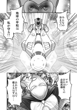 [Outroad] Pink no Hero ga... Kaijin ni Yabure... Okasareru page 4