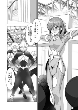[Outroad] Pink no Hero ga... Kaijin ni Yabure... Okasareru page 7