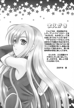 [PIECES (Hidaka Ryou)] My SOLO 2 (Tales of series) page 3