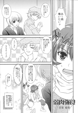 [PIECES (Hidaka Ryou)] My SOLO 2 (Tales of series) page 4