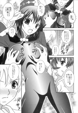 [PIECES (Hidaka Ryou)] My SOLO 2 (Tales of series) page 6