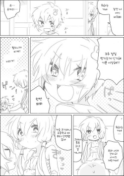 [we53] Yukari-chan to (VOICEROID) [Korean] page 2