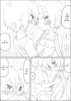 [we53] Yukari-chan to (VOICEROID) [Korean] page 3
