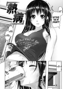 [Inoue Makito] Netsubyou | Fever (Wet.) [English] [KirbyDances] page 2