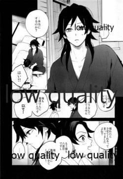 (Nichirin Kitan 10) [YINGHUA (sinba)] Shiru no wa Anata Bakarinari (Kimetsu no Yaiba) page 4