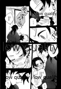 (Nichirin Kitan 10) [YINGHUA (sinba)] Shiru no wa Anata Bakarinari (Kimetsu no Yaiba) page 8