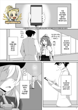 [Dear Durandal (Kihinata Hiroki)] Doitsukan ga Saimin Nanka ni Makeru Wake ga Arimasen! | 독일함이 최면 따위에 질 리가 없습니다! (Kantai Collection -KanColle-) [Korean] [메르시♥] [Digital] page 5